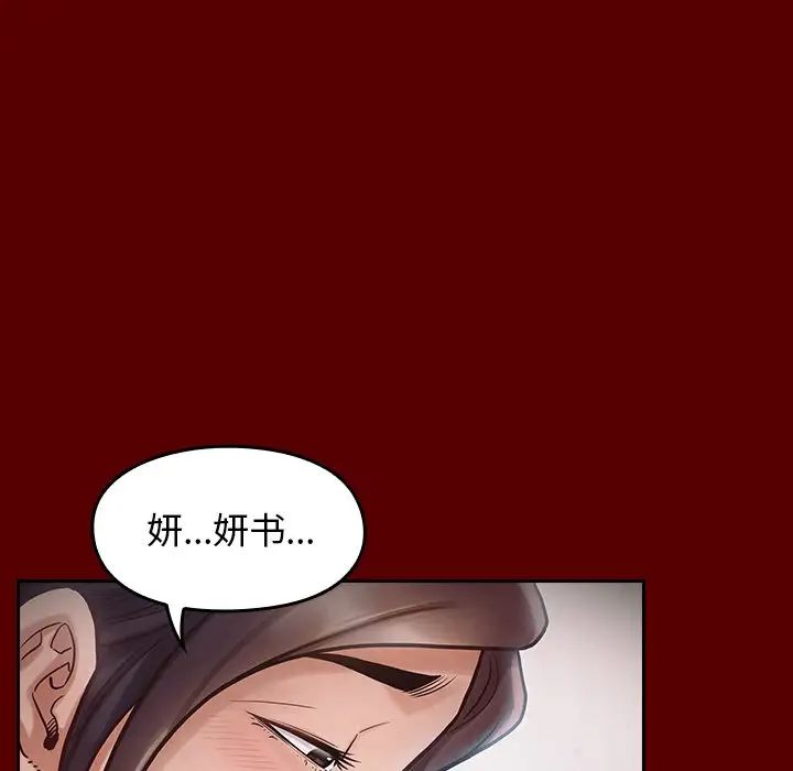 《桃花》漫画最新章节第16话免费下拉式在线观看章节第【96】张图片