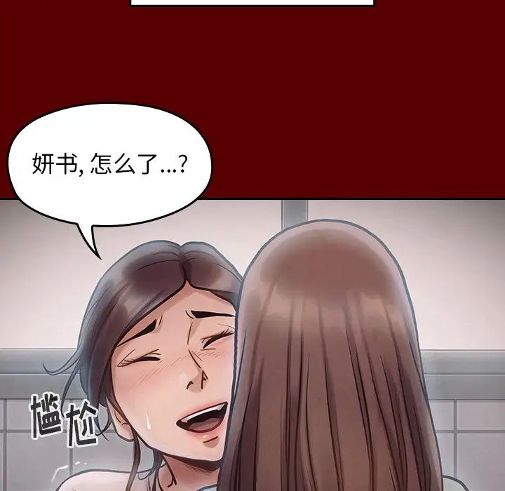 《桃花》漫画最新章节第16话免费下拉式在线观看章节第【43】张图片