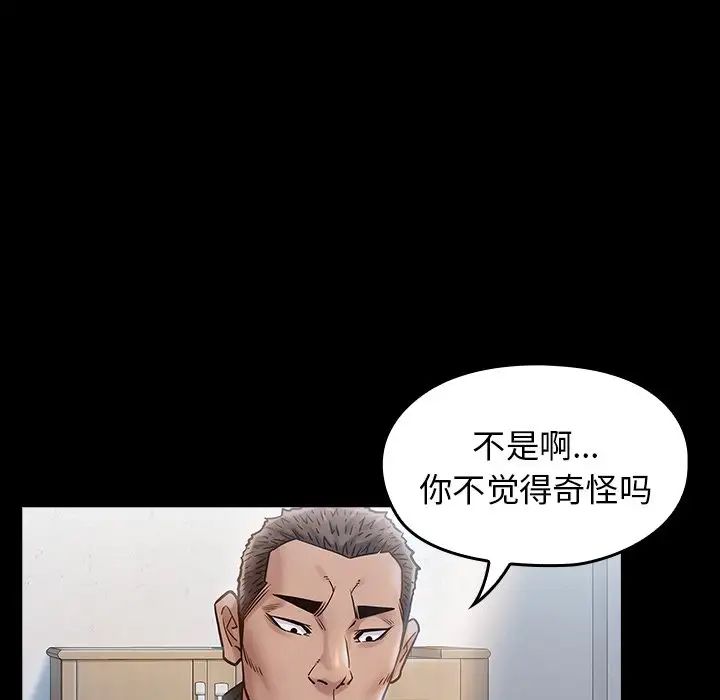 《桃花》漫画最新章节第16话免费下拉式在线观看章节第【131】张图片