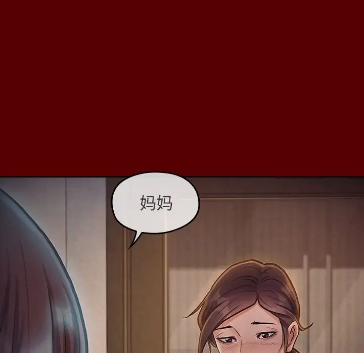 《桃花》漫画最新章节第16话免费下拉式在线观看章节第【146】张图片