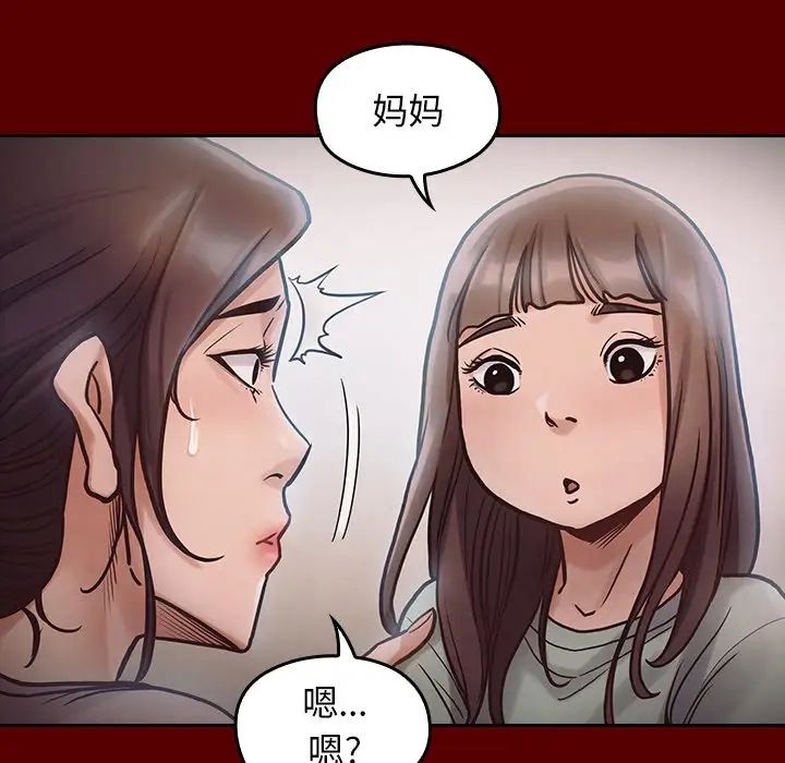 《桃花》漫画最新章节第16话免费下拉式在线观看章节第【48】张图片