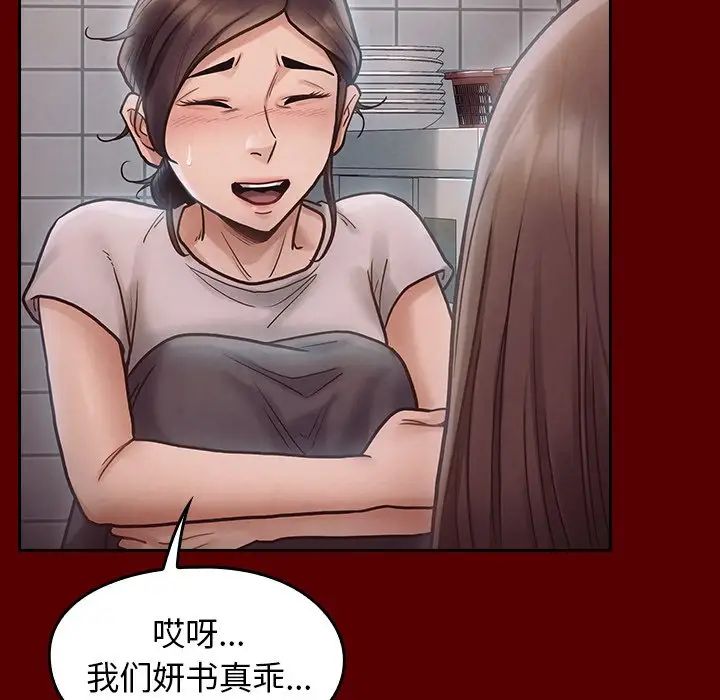 《桃花》漫画最新章节第16话免费下拉式在线观看章节第【72】张图片