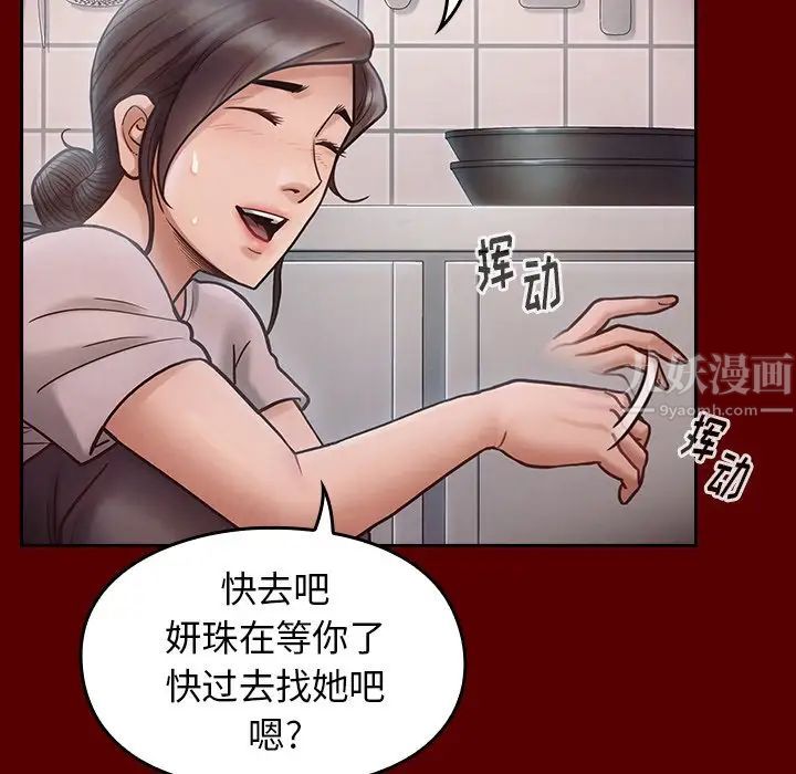 《桃花》漫画最新章节第16话免费下拉式在线观看章节第【79】张图片