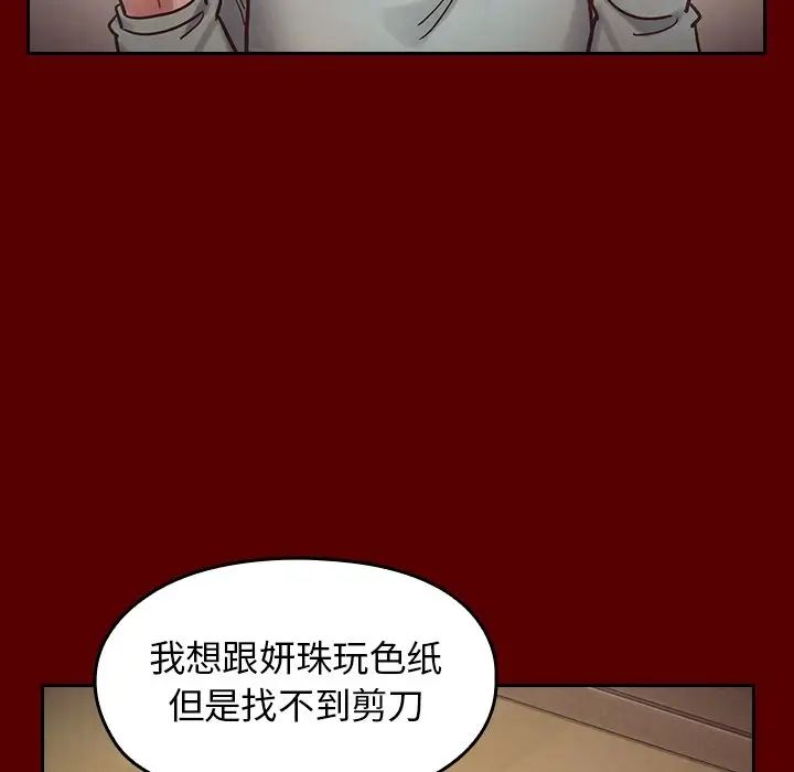 《桃花》漫画最新章节第16话免费下拉式在线观看章节第【52】张图片