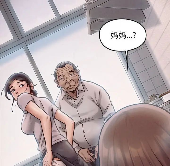 《桃花》漫画最新章节第16话免费下拉式在线观看章节第【23】张图片