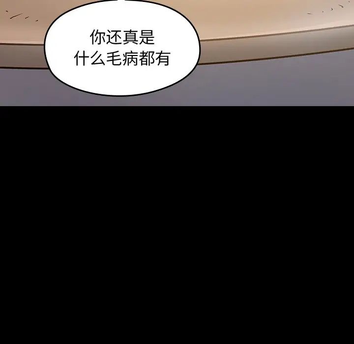 《桃花》漫画最新章节第16话免费下拉式在线观看章节第【126】张图片