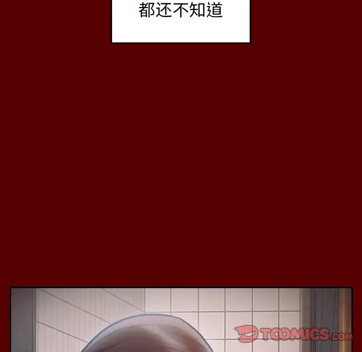 《桃花》漫画最新章节第16话免费下拉式在线观看章节第【45】张图片