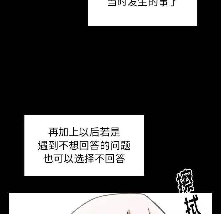 《桃花》漫画最新章节第17话免费下拉式在线观看章节第【131】张图片