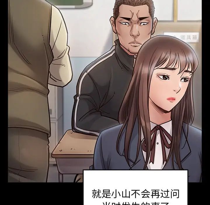 《桃花》漫画最新章节第17话免费下拉式在线观看章节第【130】张图片