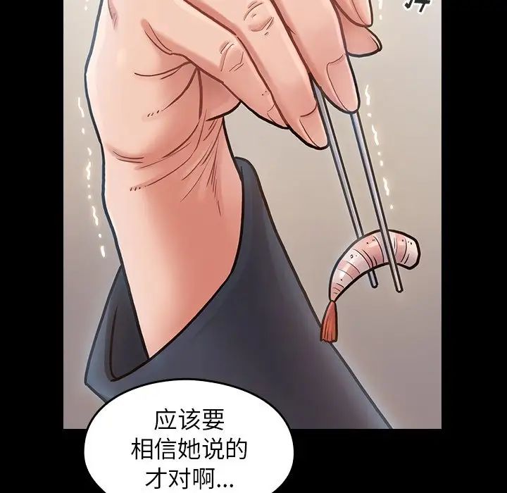 《桃花》漫画最新章节第17话免费下拉式在线观看章节第【86】张图片