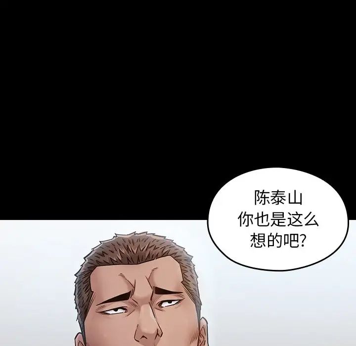 《桃花》漫画最新章节第17话免费下拉式在线观看章节第【83】张图片