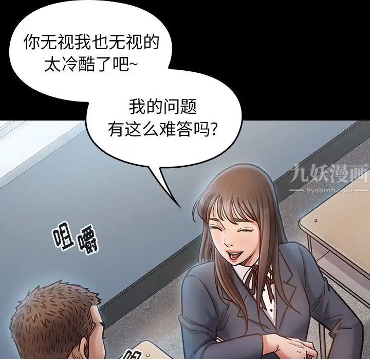 《桃花》漫画最新章节第17话免费下拉式在线观看章节第【29】张图片