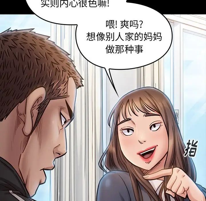 《桃花》漫画最新章节第17话免费下拉式在线观看章节第【58】张图片