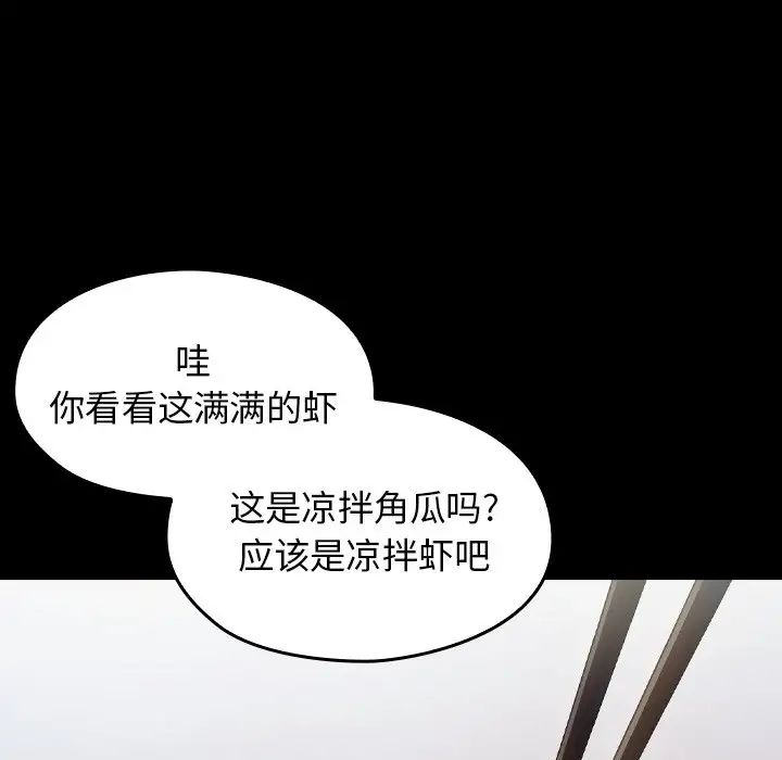 《桃花》漫画最新章节第17话免费下拉式在线观看章节第【78】张图片