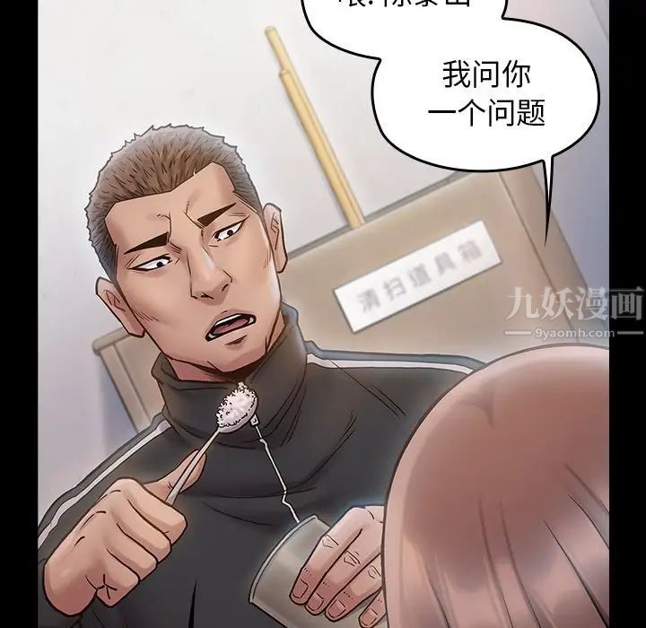 《桃花》漫画最新章节第17话免费下拉式在线观看章节第【5】张图片