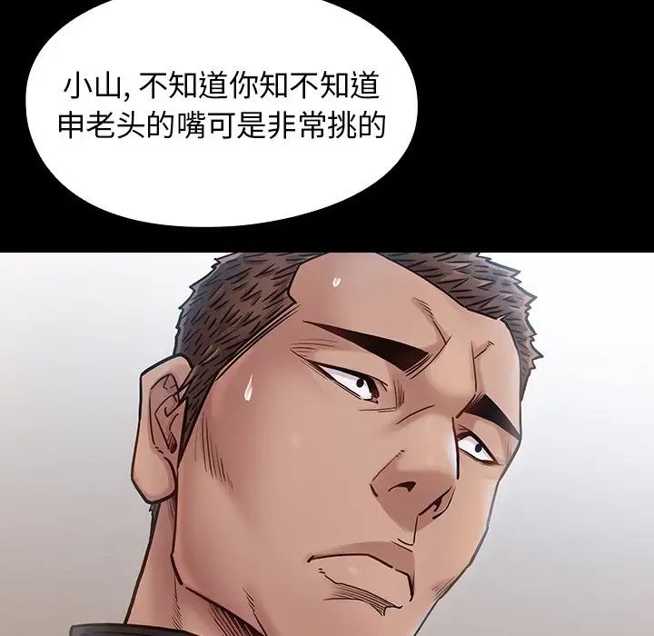 《桃花》漫画最新章节第17话免费下拉式在线观看章节第【66】张图片