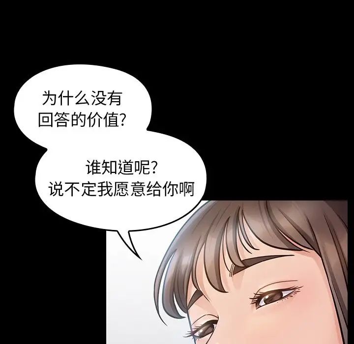 《桃花》漫画最新章节第17话免费下拉式在线观看章节第【31】张图片