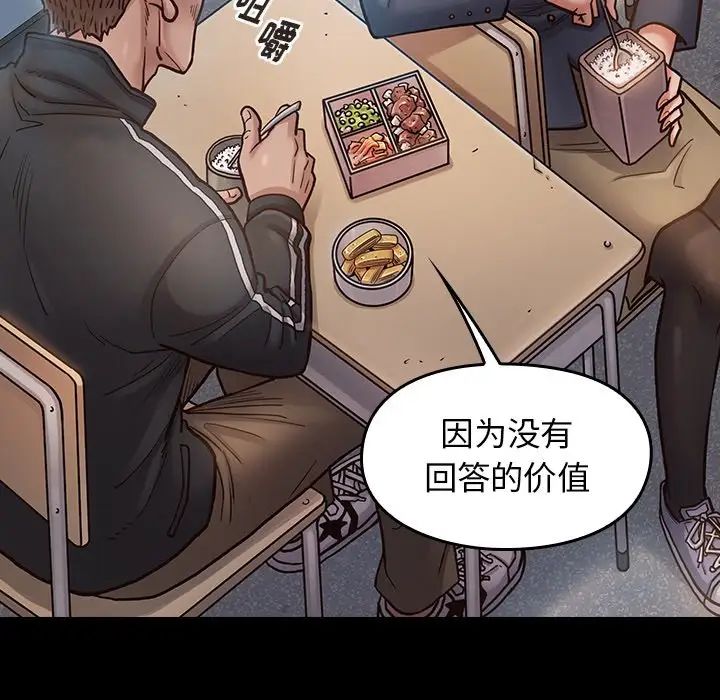 《桃花》漫画最新章节第17话免费下拉式在线观看章节第【30】张图片