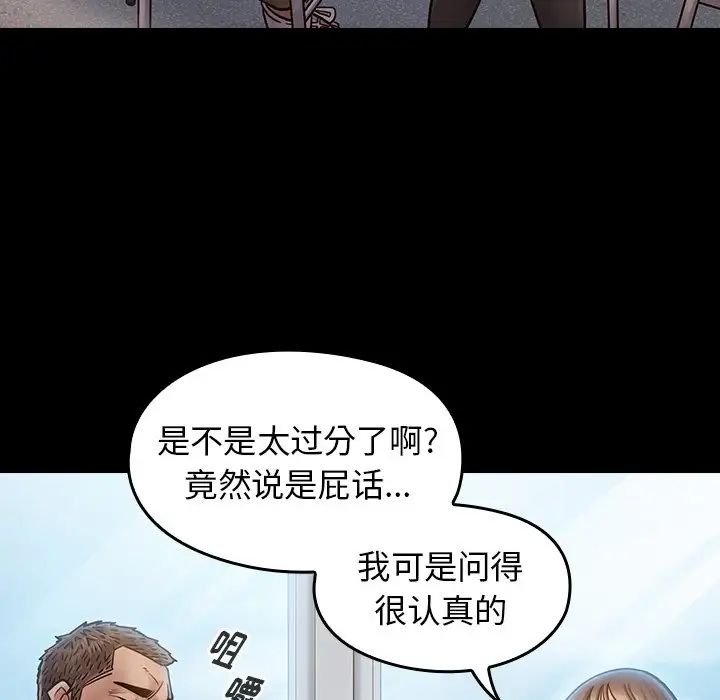 《桃花》漫画最新章节第17话免费下拉式在线观看章节第【35】张图片