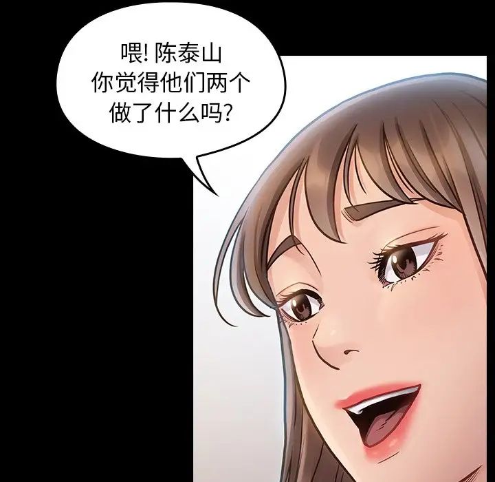 《桃花》漫画最新章节第17话免费下拉式在线观看章节第【52】张图片