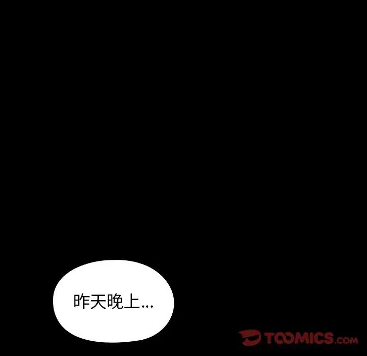 《桃花》漫画最新章节第17话免费下拉式在线观看章节第【39】张图片