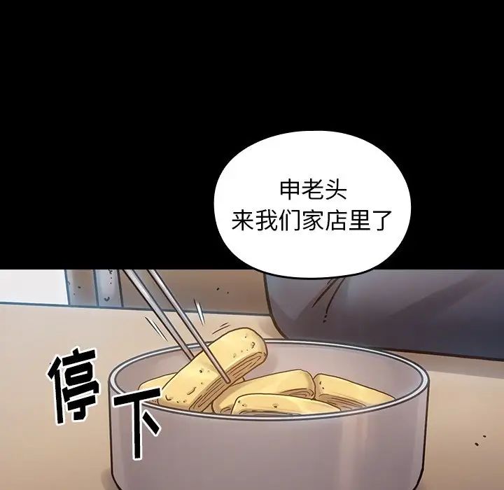 《桃花》漫画最新章节第17话免费下拉式在线观看章节第【40】张图片