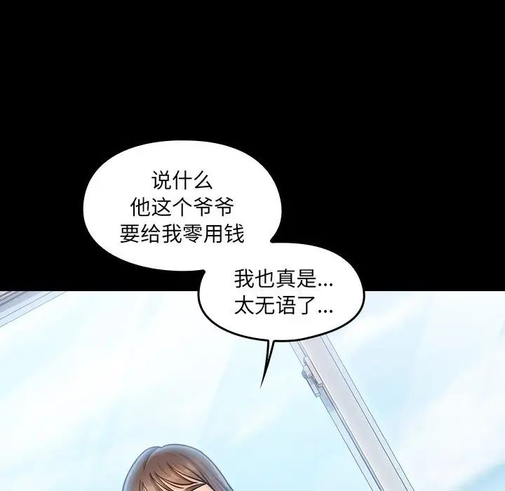 《桃花》漫画最新章节第17话免费下拉式在线观看章节第【43】张图片