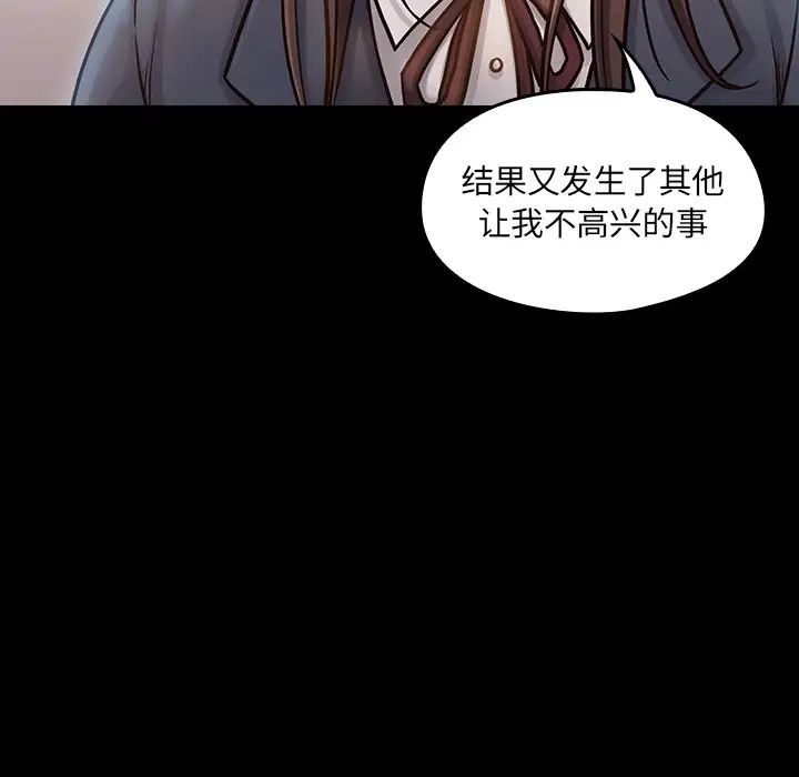 《桃花》漫画最新章节第17话免费下拉式在线观看章节第【47】张图片