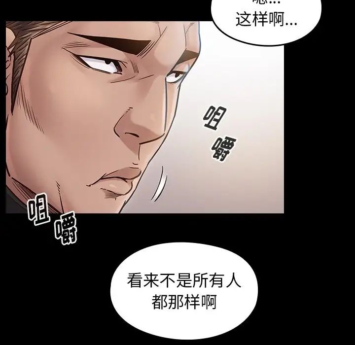 《桃花》漫画最新章节第17话免费下拉式在线观看章节第【38】张图片