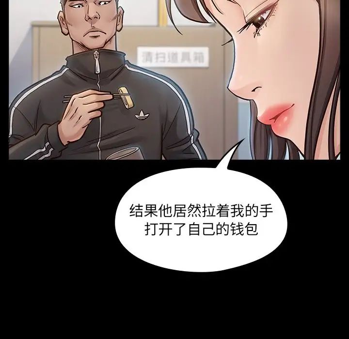 《桃花》漫画最新章节第17话免费下拉式在线观看章节第【42】张图片