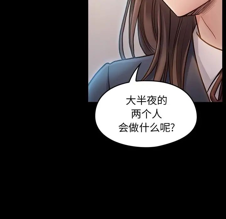 《桃花》漫画最新章节第17话免费下拉式在线观看章节第【53】张图片