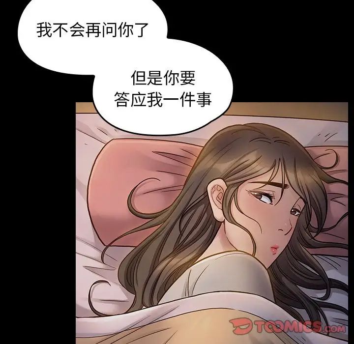 《桃花》漫画最新章节第17话免费下拉式在线观看章节第【105】张图片