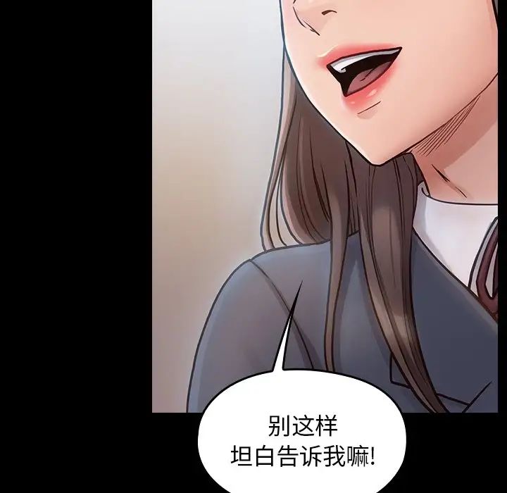 《桃花》漫画最新章节第17话免费下拉式在线观看章节第【32】张图片