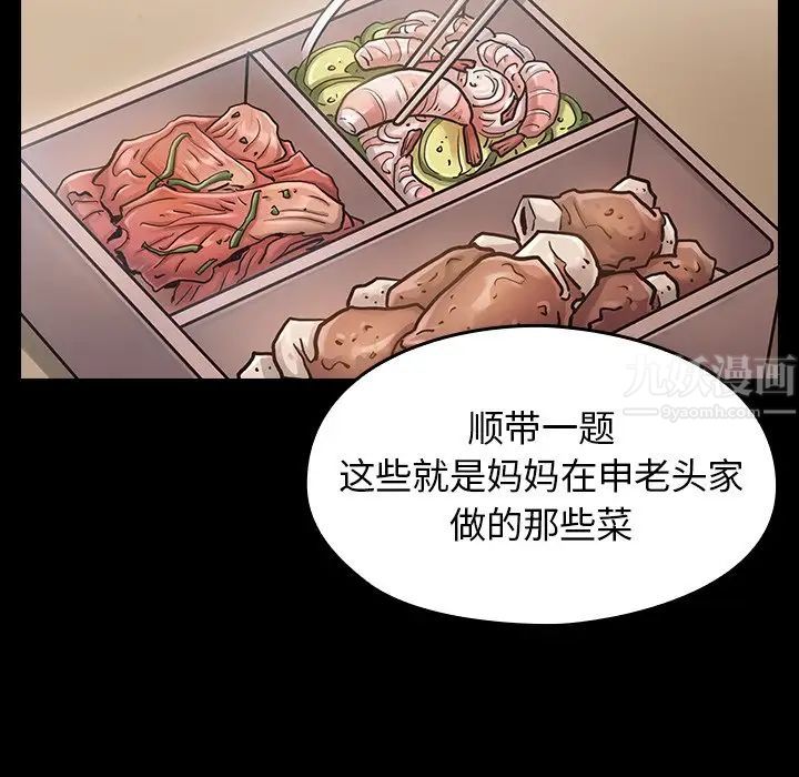 《桃花》漫画最新章节第17话免费下拉式在线观看章节第【77】张图片