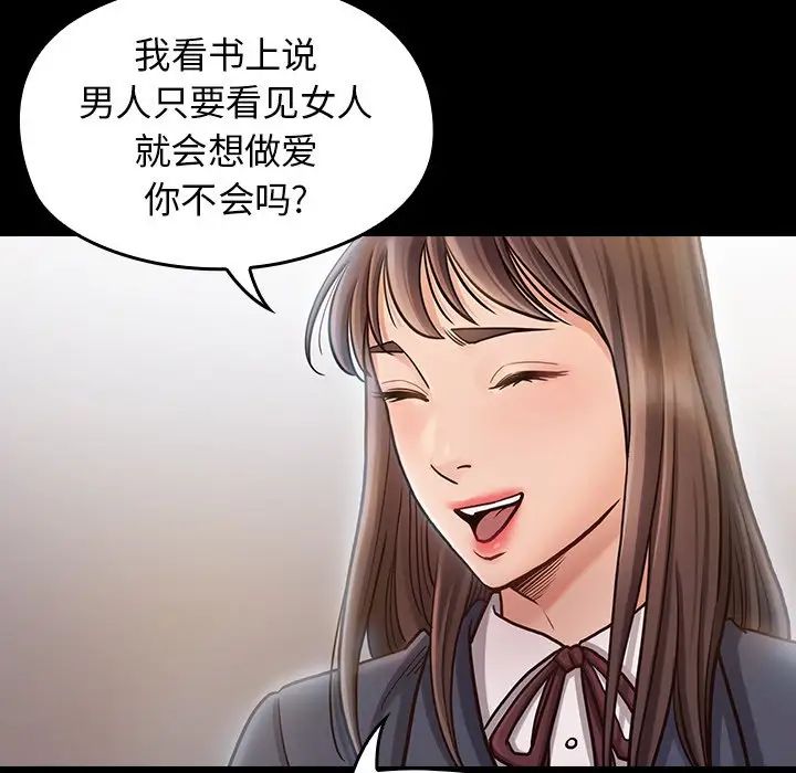 《桃花》漫画最新章节第17话免费下拉式在线观看章节第【20】张图片