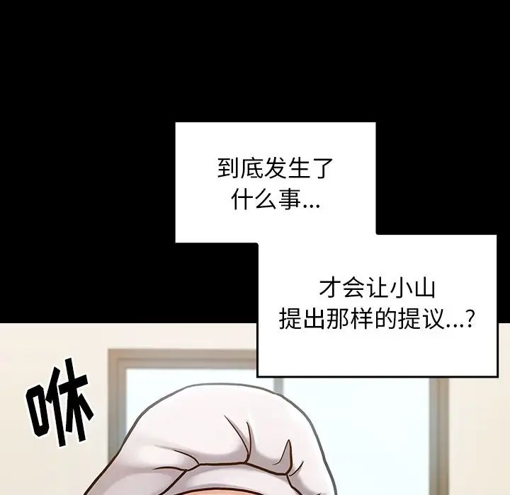 《桃花》漫画最新章节第17话免费下拉式在线观看章节第【124】张图片