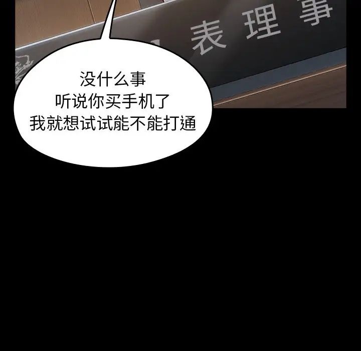 《桃花》漫画最新章节第17话免费下拉式在线观看章节第【150】张图片