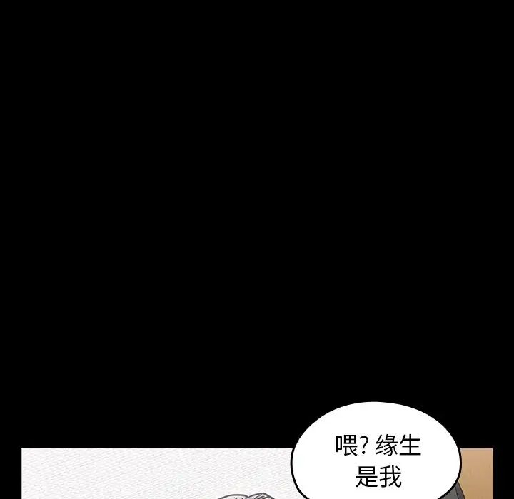 《桃花》漫画最新章节第17话免费下拉式在线观看章节第【148】张图片