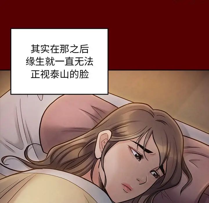 《桃花》漫画最新章节第17话免费下拉式在线观看章节第【134】张图片