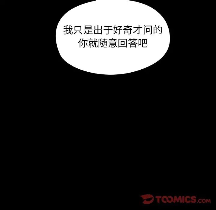 《桃花》漫画最新章节第17话免费下拉式在线观看章节第【21】张图片