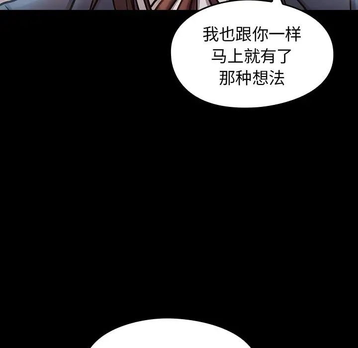 《桃花》漫画最新章节第17话免费下拉式在线观看章节第【61】张图片