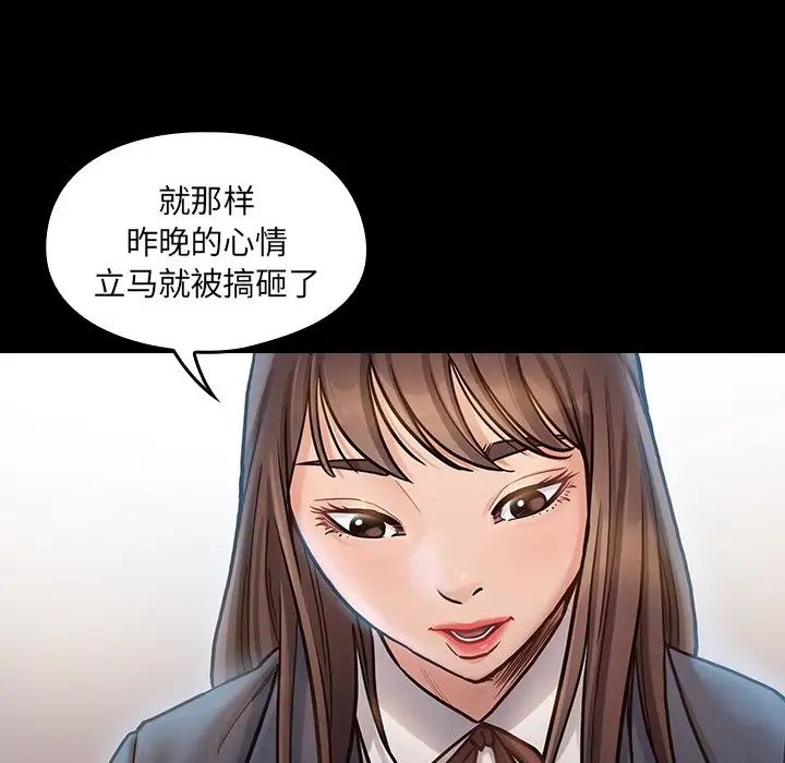 《桃花》漫画最新章节第17话免费下拉式在线观看章节第【46】张图片