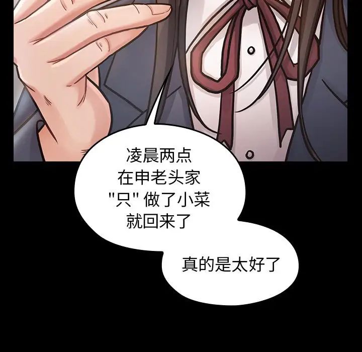 《桃花》漫画最新章节第17话免费下拉式在线观看章节第【82】张图片