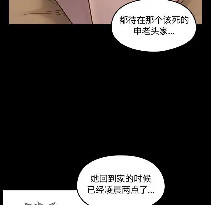 《桃花》漫画最新章节第17话免费下拉式在线观看章节第【49】张图片