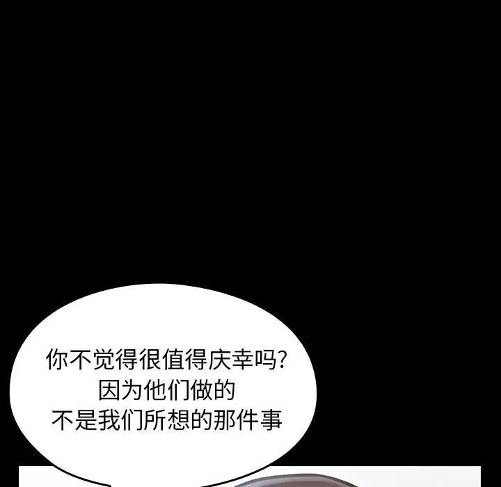 《桃花》漫画最新章节第17话免费下拉式在线观看章节第【80】张图片