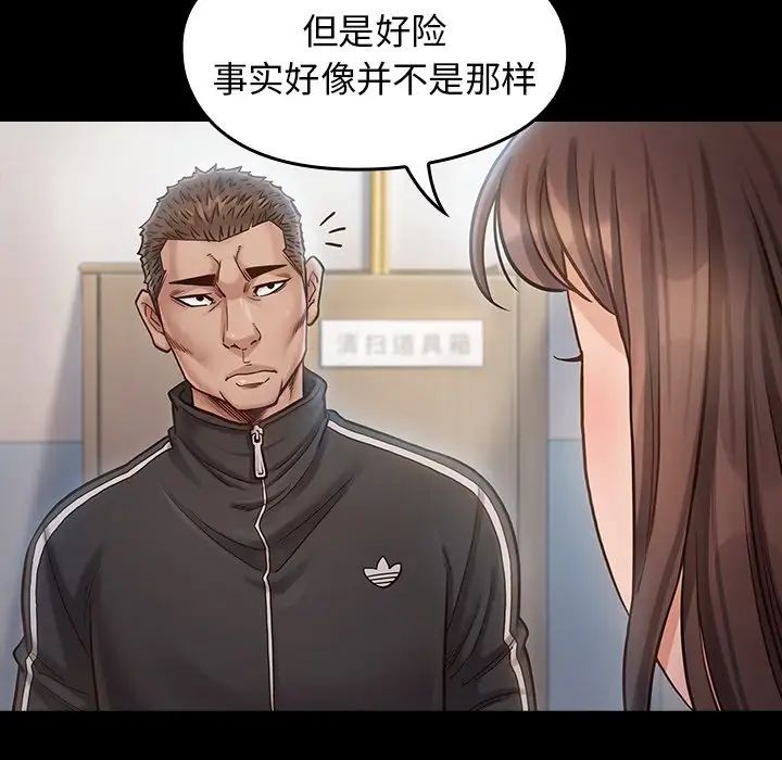 《桃花》漫画最新章节第17话免费下拉式在线观看章节第【62】张图片