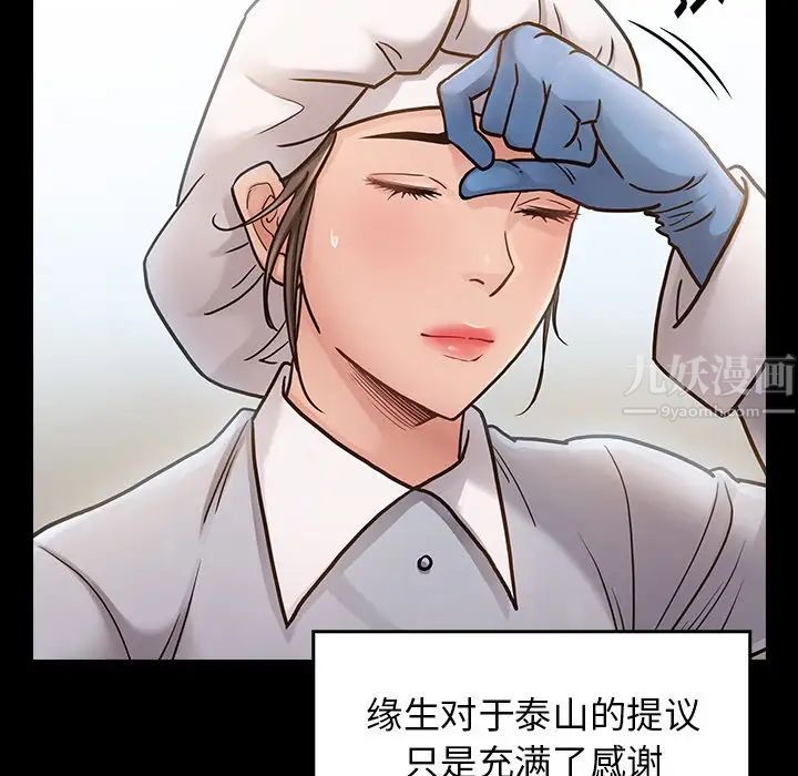 《桃花》漫画最新章节第17话免费下拉式在线观看章节第【132】张图片