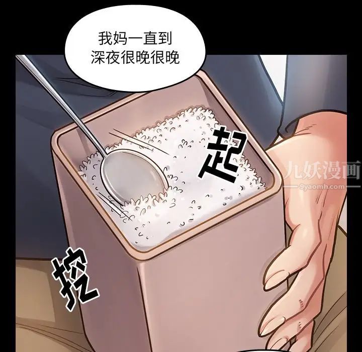 《桃花》漫画最新章节第17话免费下拉式在线观看章节第【48】张图片