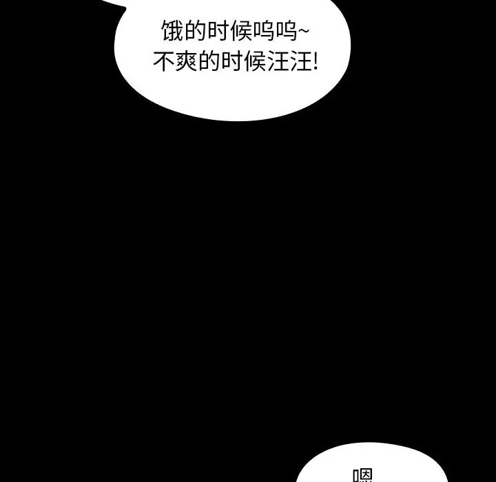 《桃花》漫画最新章节第17话免费下拉式在线观看章节第【37】张图片