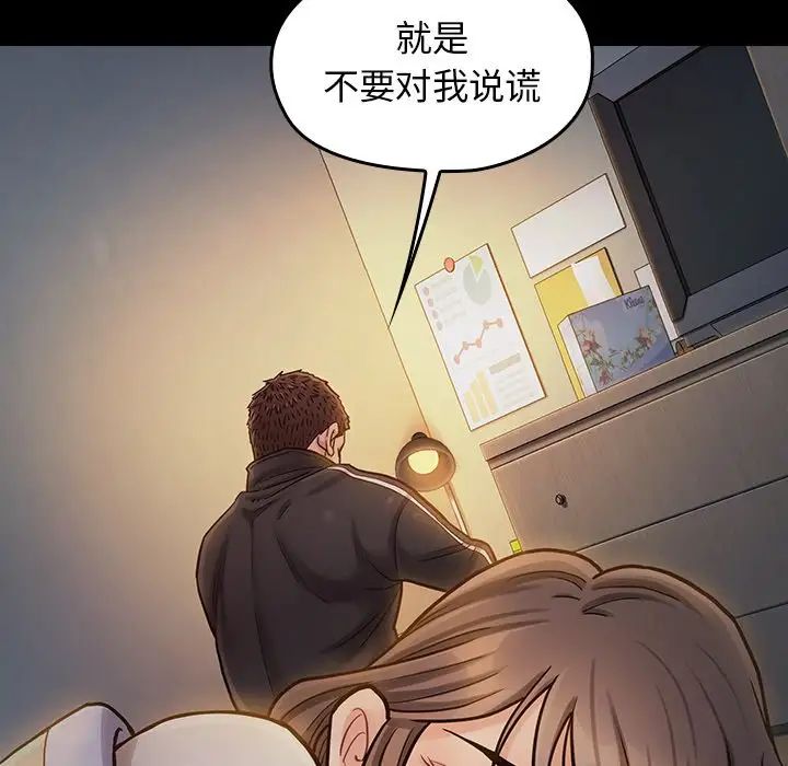 《桃花》漫画最新章节第17话免费下拉式在线观看章节第【107】张图片